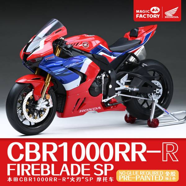 Maquette 1/9 Honda CBR1000RR-R Fireblade prépeinte Magic Factory 1402