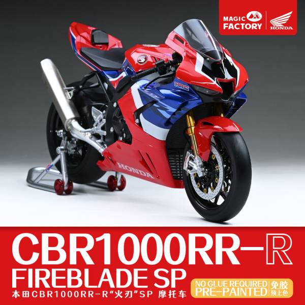 Maquette 1/9 Honda CBR1000RR-R Fireblade prépeinte Magic Factory 1402